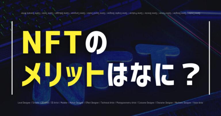 nft merit