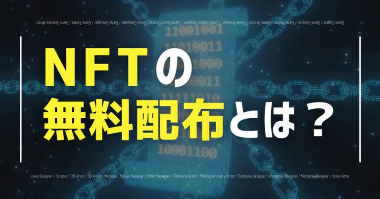 nft muryohaifu