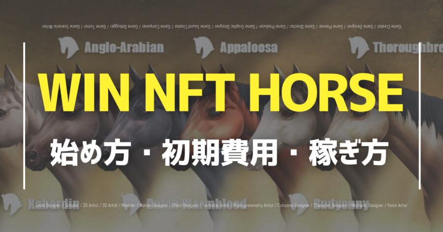 win nft horse