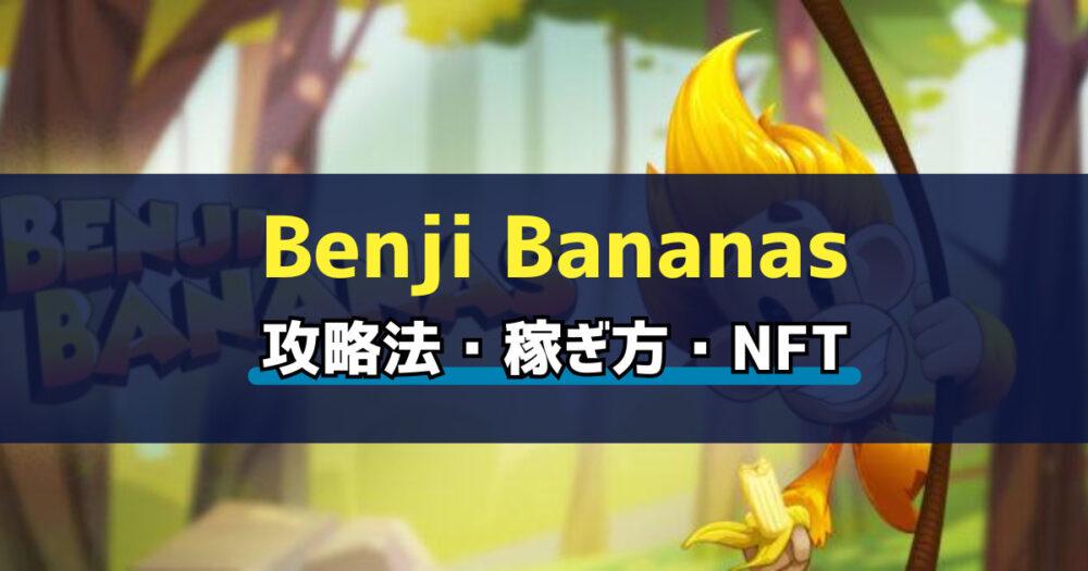 Benji Bananas