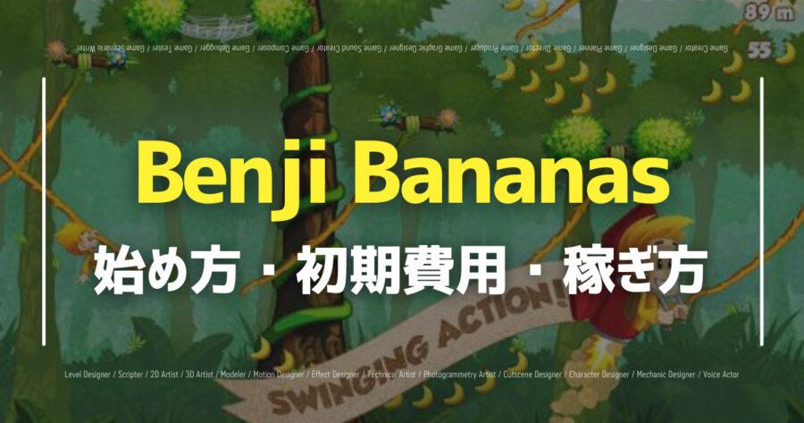 Benji Bananas