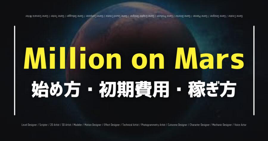 Million on Mars