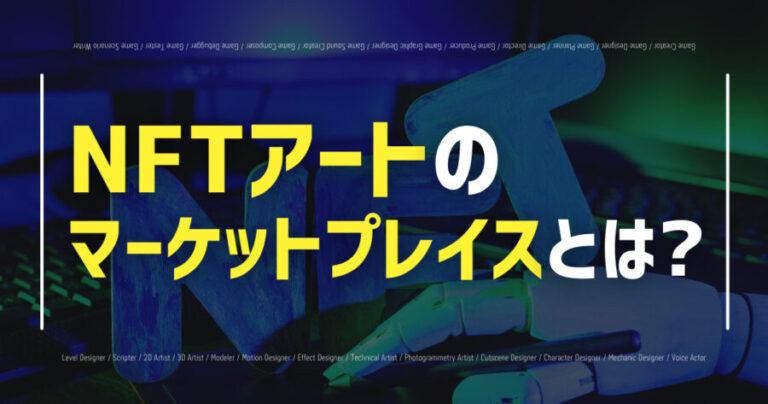 NFTart marketplace