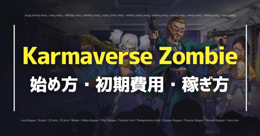 Karmaverse Zombie