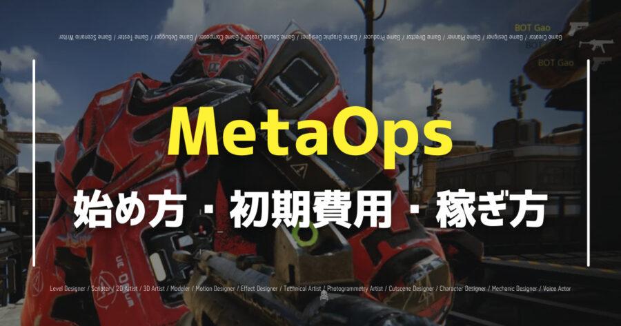 MetaOps