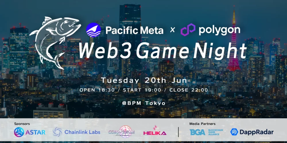 【Web3 Game業界最大級イベント】Pacific Meta x Polygon Web3 Game Nightを開催！の画像