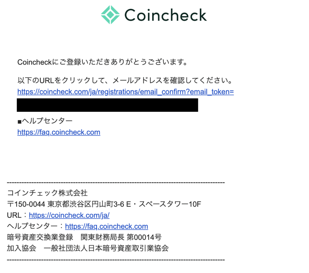 Coincheck(コインチェック)の登録・ログイン方法を解説！出金手数料や取引所の使い方も！