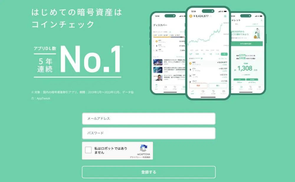 【CHEKO】取引キャンセル後ご購入ください。 Coincheck(コインチェック)で取引履歴をダウンロードする方法