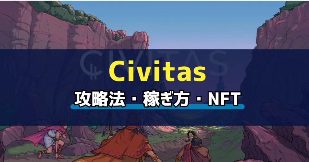 Civitas