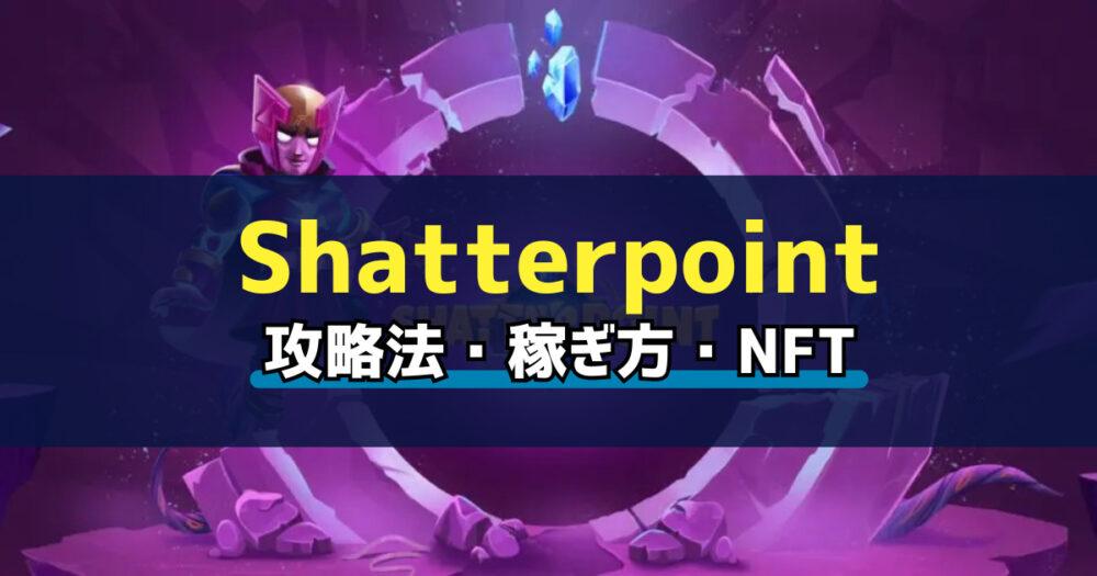 Shatterpoint