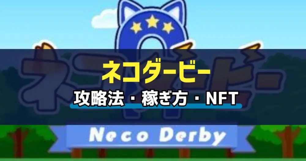 ゲームキャラクター neco NIKKE』運営、キャラの類似性を巡り騒動に イラストレーターnecoとの