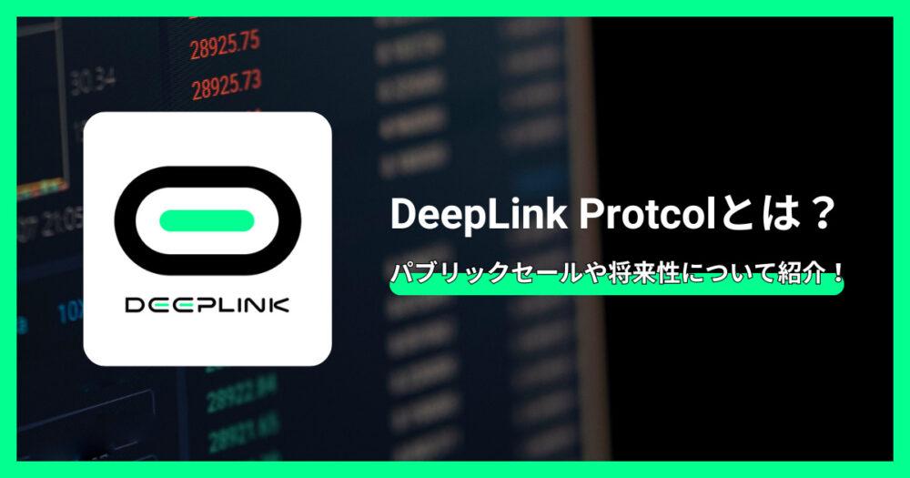 DeeplonkProtocol