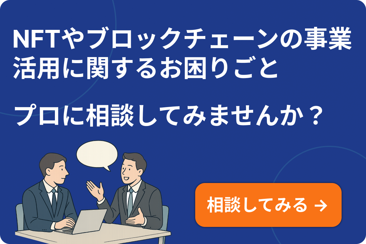 代表的なブロックチェーンの種類・プラットフォームを紹介！それぞれの特徴も解説！