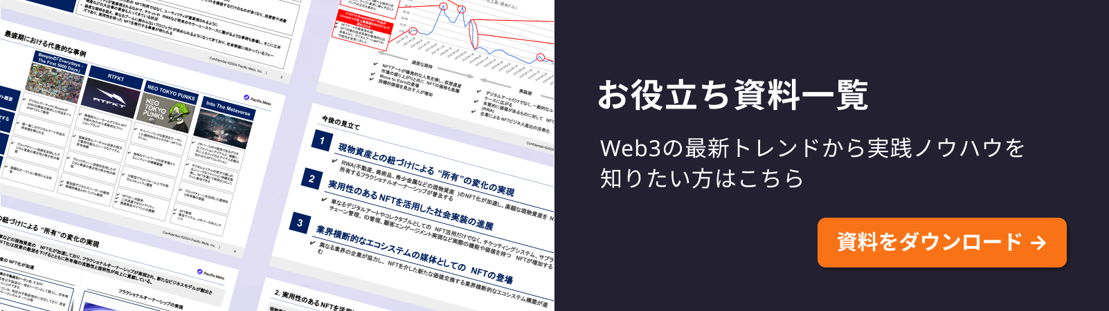万博デジタルウォレットSBT取得者が1ヶ月で30万人突破 – Web3