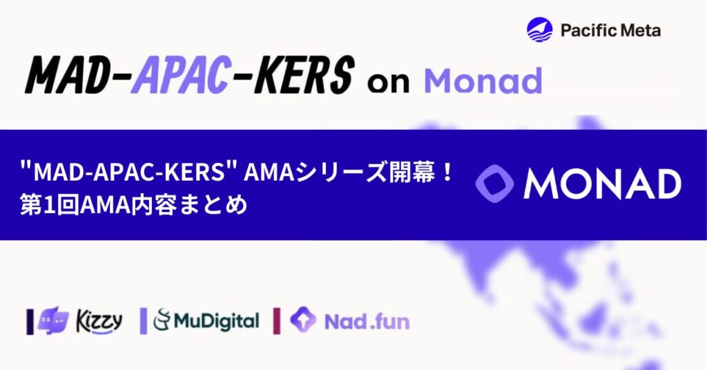 【AMAレポート】”MAD-APAC-KERS” AMAシリーズ開幕！第1回の模様を徹底レポート