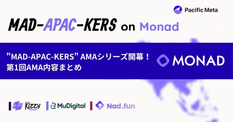 【AMAレポート】”MAD-APAC-KERS” AMAシリーズ開幕！第1回の模様を徹底レポート