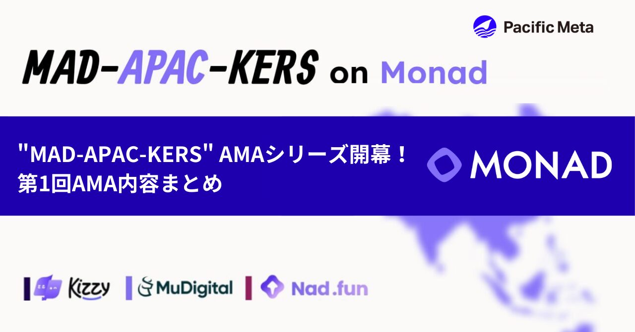 【AMAレポート】”MAD-APAC-KERS” AMAシリーズ開幕！第1回の模様を徹底レポート