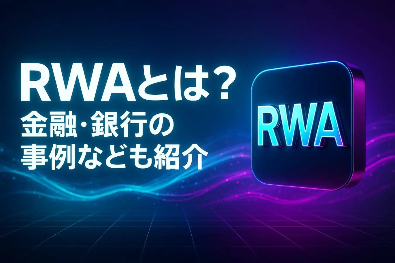 非線形経済現象の実証的アプローチ 超音波の非線形現象を評価する技術－－パワースペクトル・自己