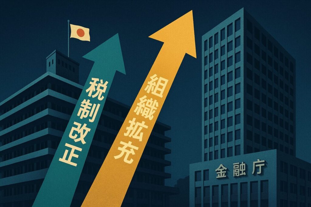金融庁の「抜本的な組織拡充」を求める──自民党金融調査会が石破総理に「提言2025」提出