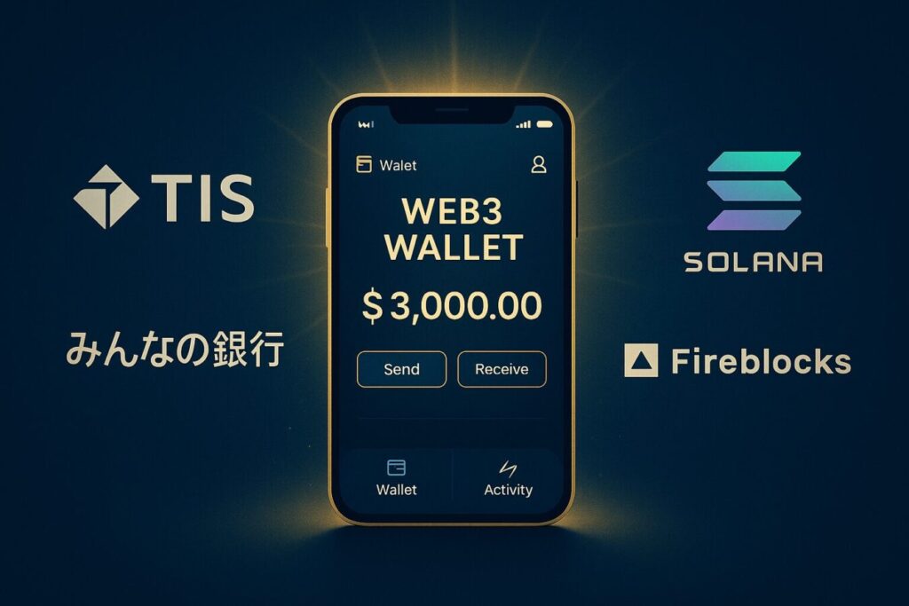 TISがみんなの銀行らと共同で、ステーブルコイン・Web3ウォレットの事業化検討へ