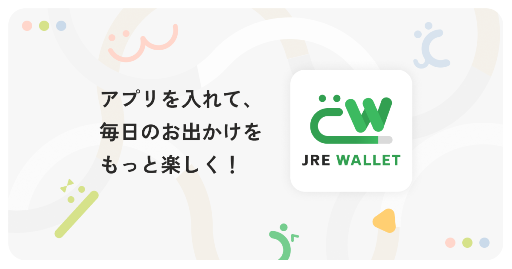 3. JR東日本: Suica データ連携プラットフォーム「JRE WALLET」始動 (2024年12月発表)