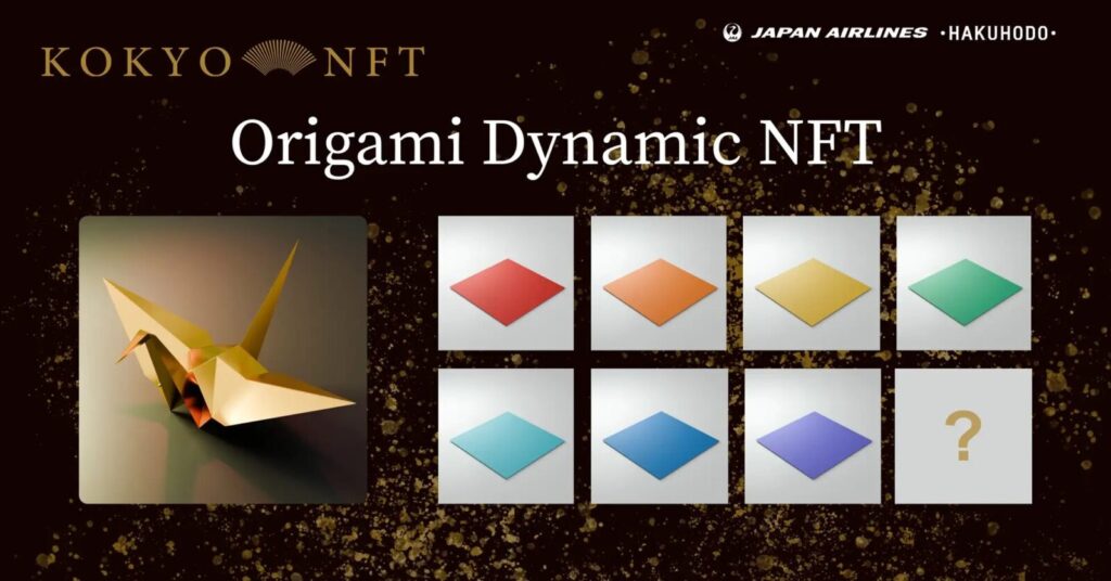 【2025年最新】ブロックチェーンとNFTの企業活用事例5選