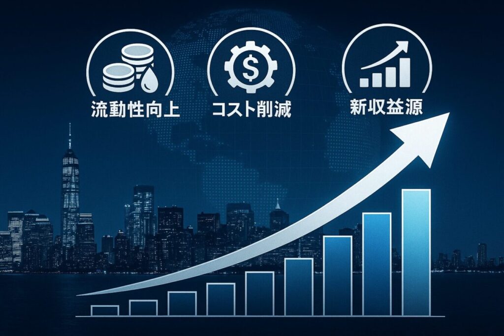 金融業界でRWAに取り組む5つのメリットとは?