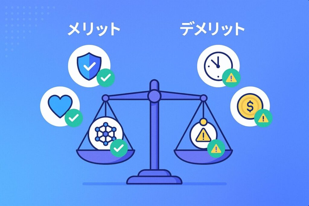 WalletConnectのメリットとデメリット