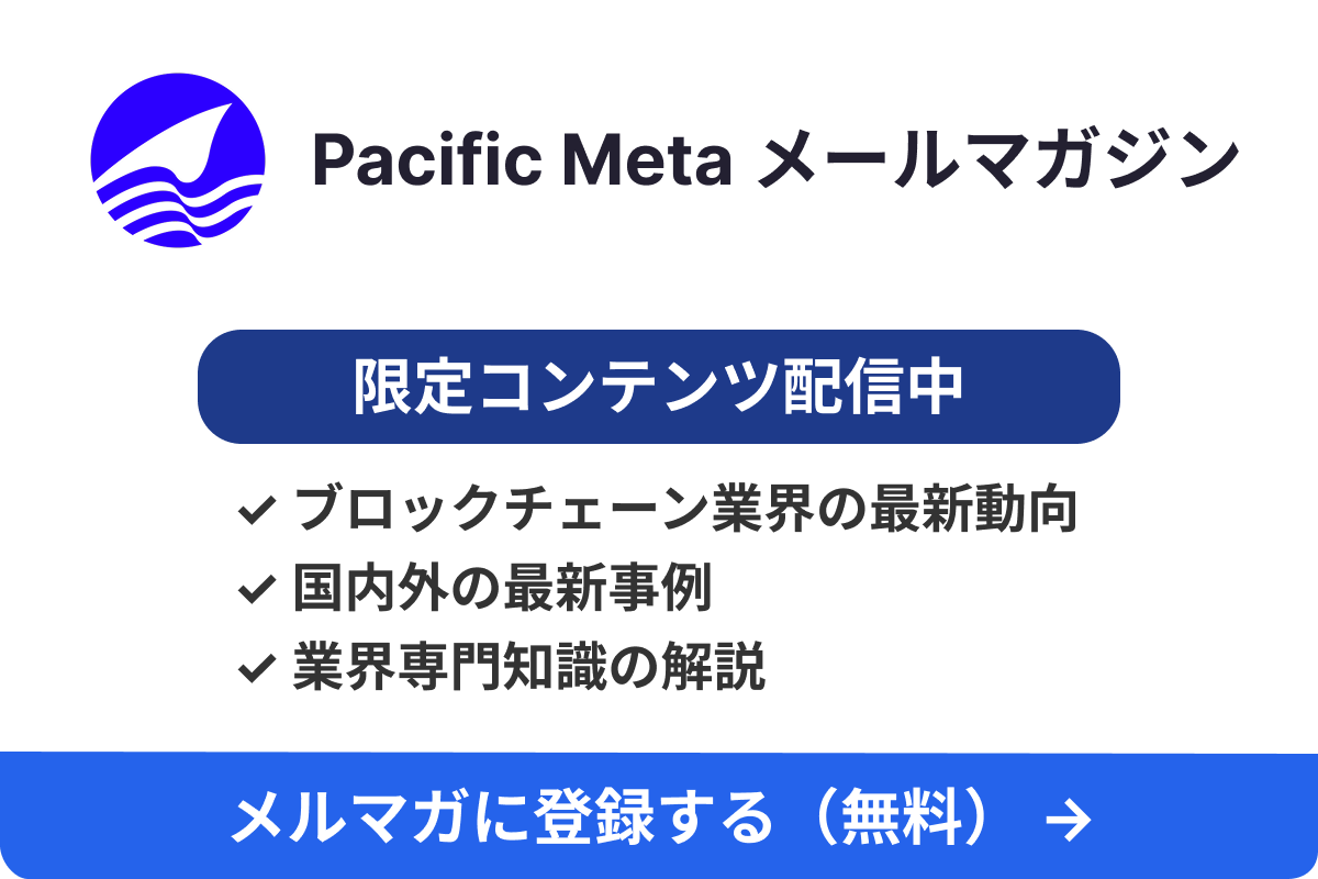 メルマガ登録はこちら