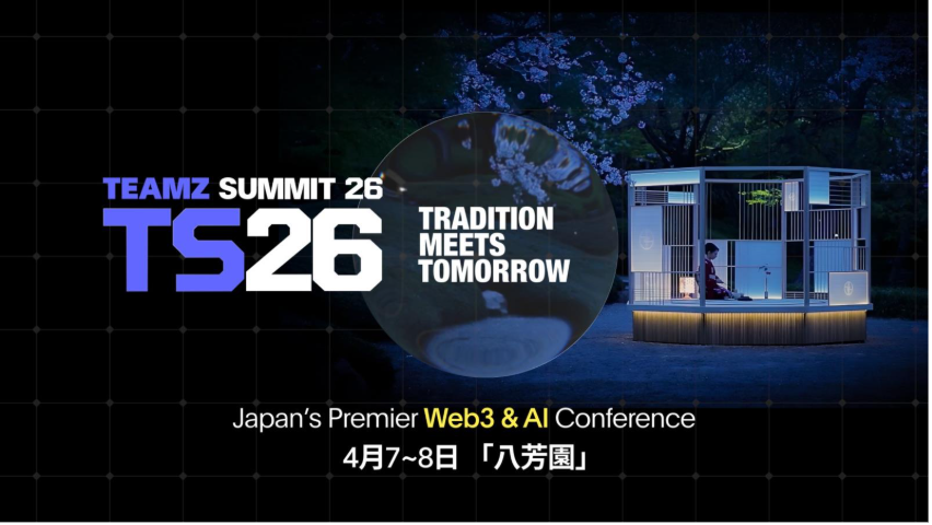 TEAMZ Web3 / AI SUMMIT 2026】第一弾スピーカーを発表！タイトル