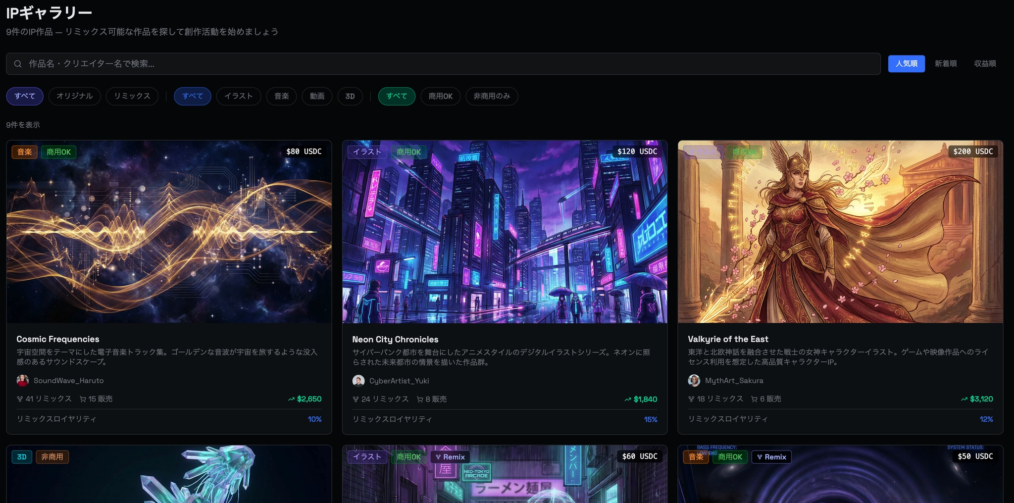 IP Collabo Place