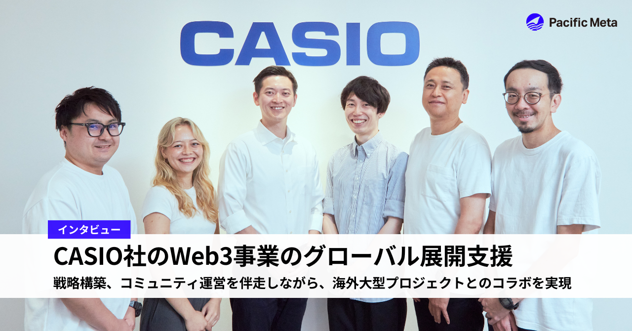 CASIO事例記事_サムネイル