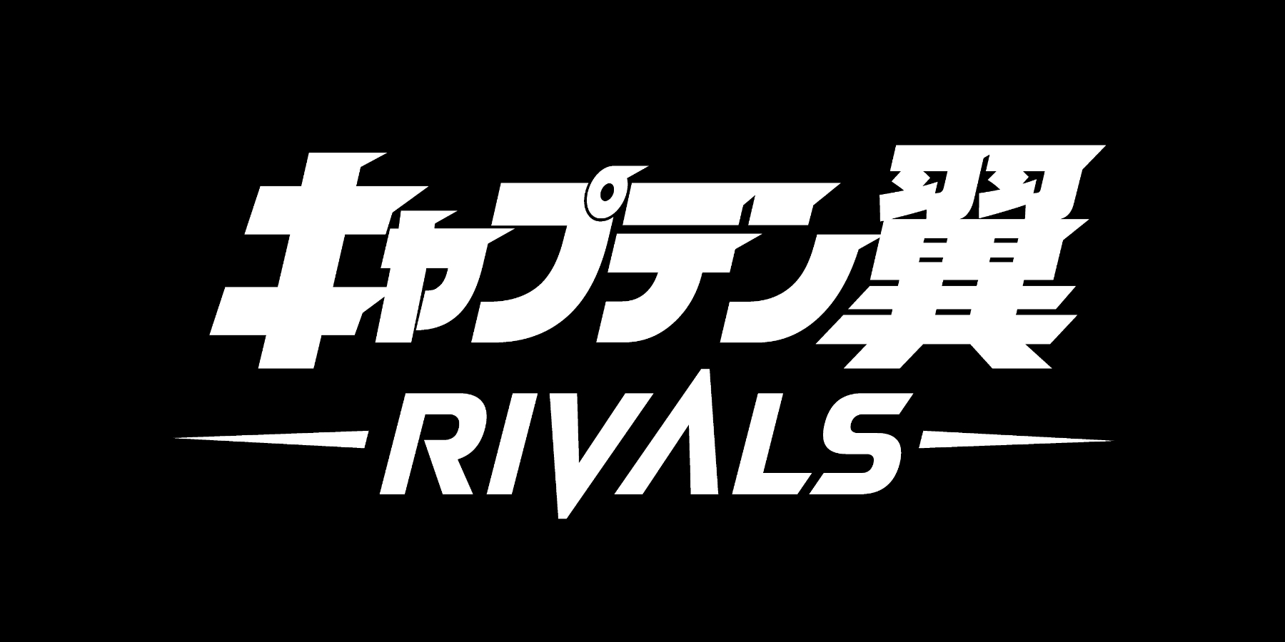 captain-tsubasa-rivals