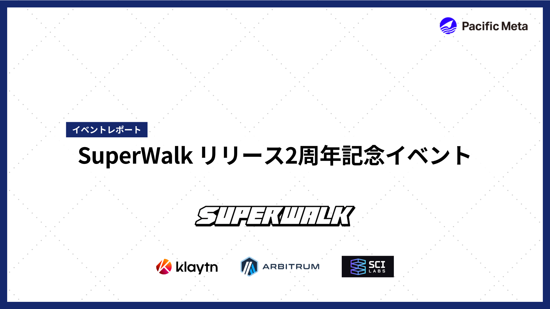 Super Walk 2nd Anniversary