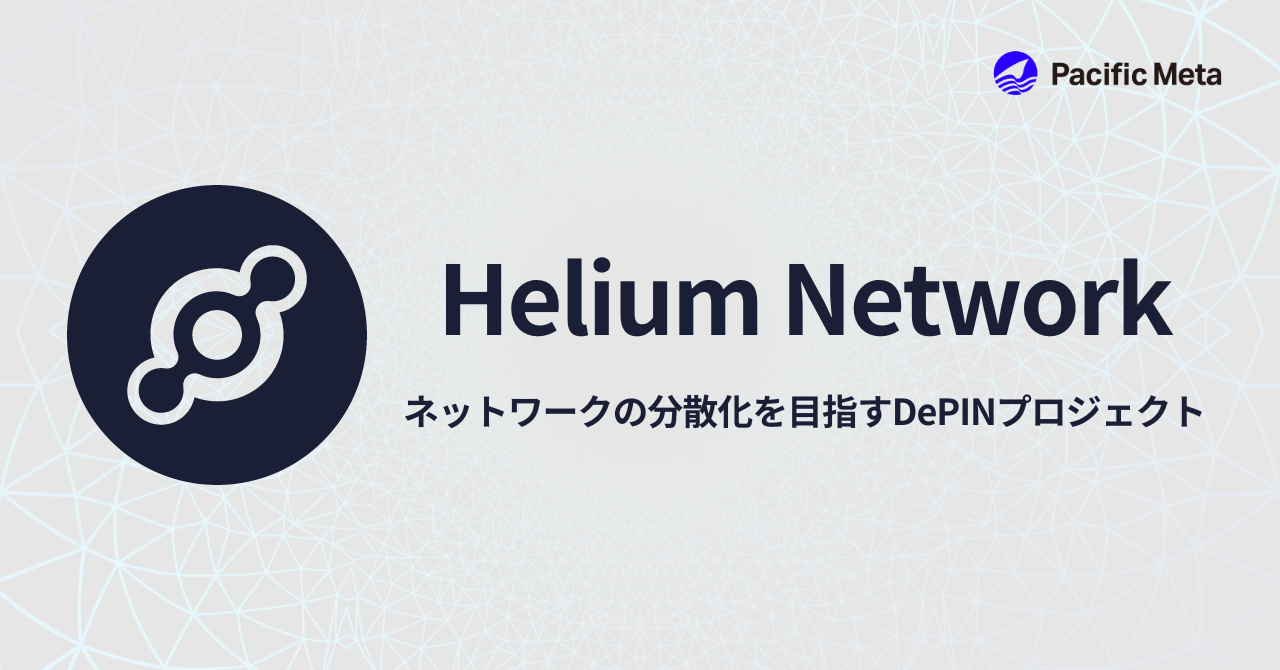 helium-explained-decentralized-5g-network-overview